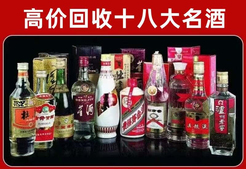 朝天区茅台酒回收