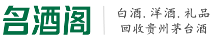 朝天区鑫德烟酒回收店
